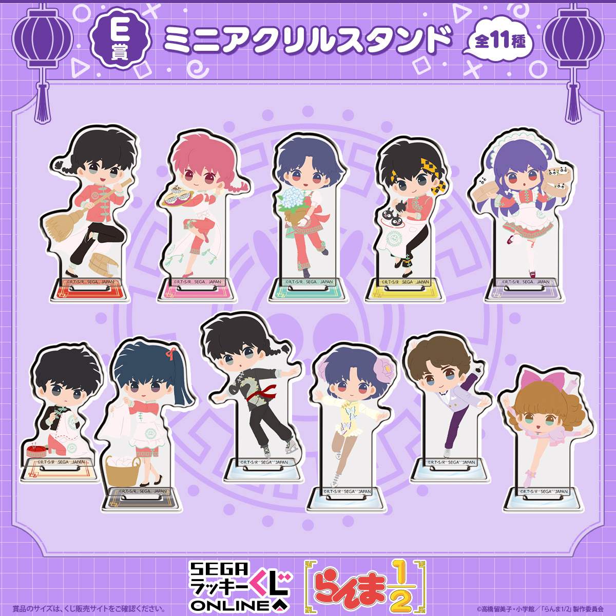 E賞：ミニアクリルスタンド