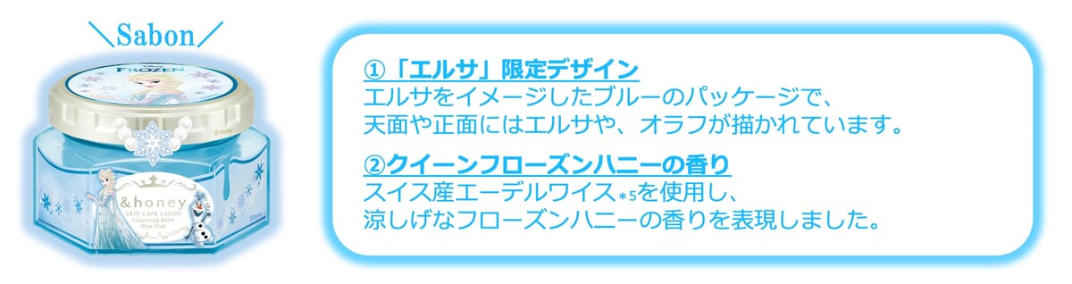 アンドハニー　サボン　クレンジングバーム　ブルークレイ／エルサ