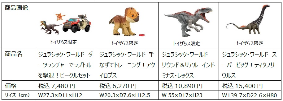商品一覧6