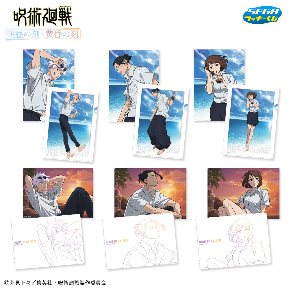 F賞　クリアファイルセット