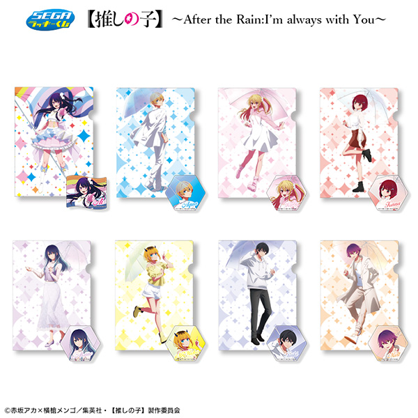 F賞　クリアファイル＆ステッカーセット