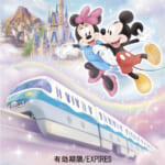 ディズニーリゾートライン　フリーきっぷ