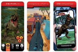 無料連動アプリ『ジュラシック・ワールド・プレイ』