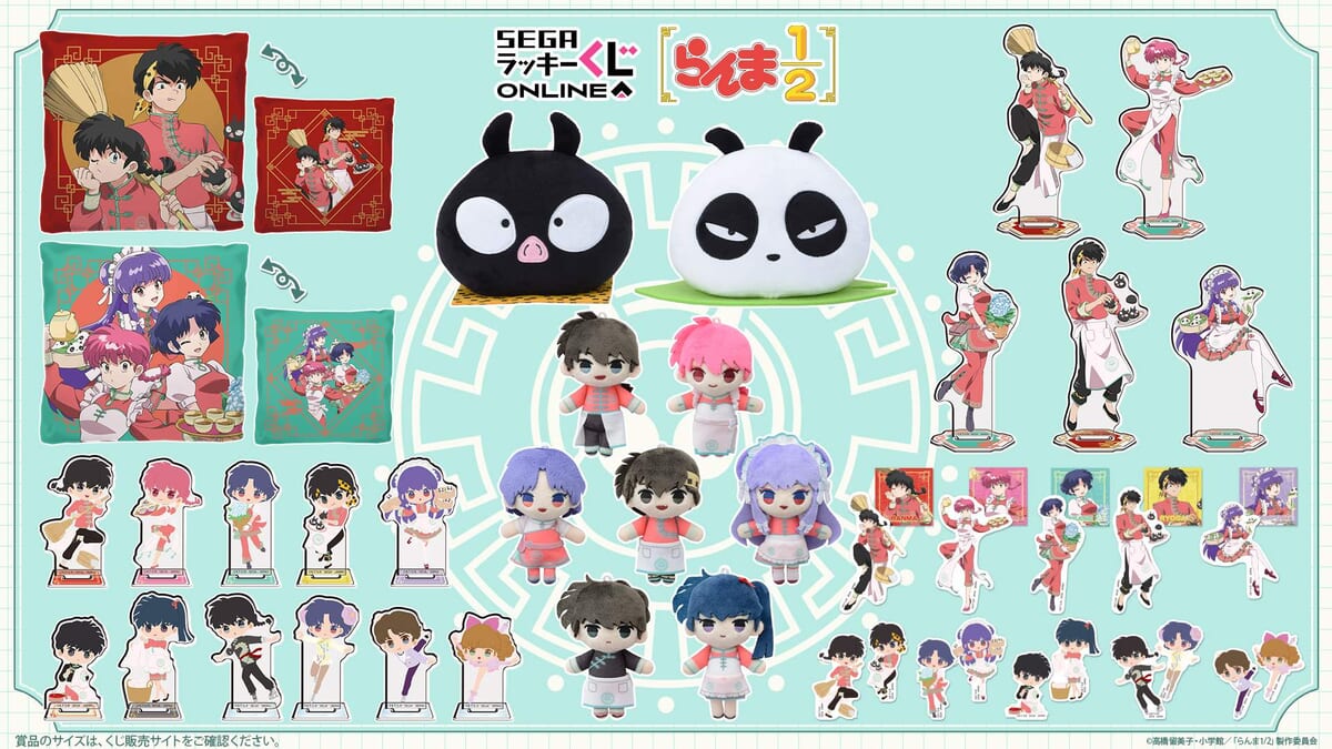 賞品ラインナップ
