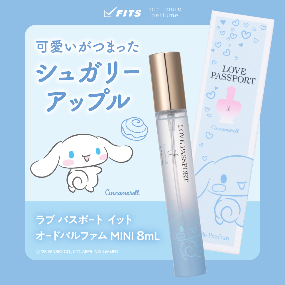 シナモロールデザイン