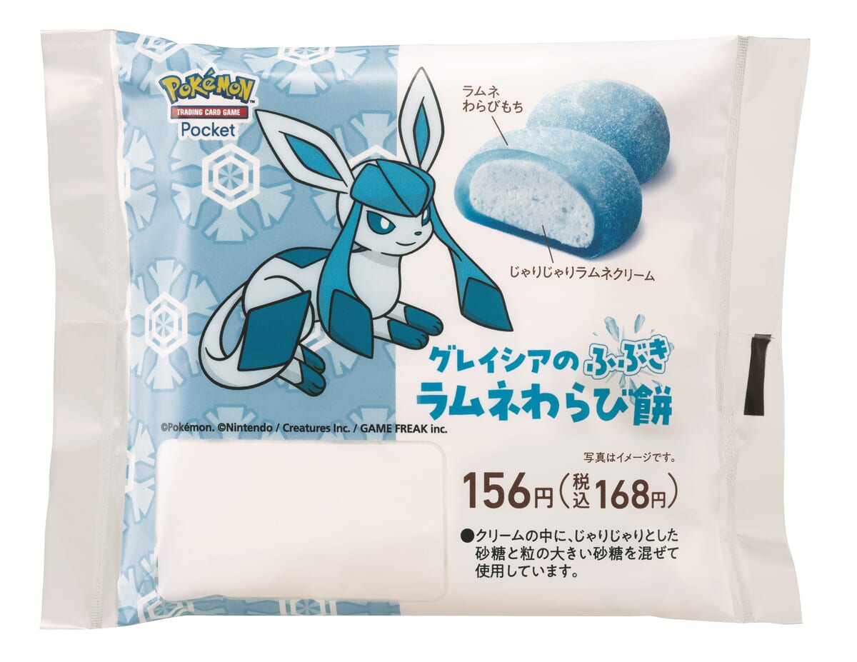 グレイシアのふぶき ラムネわらび餅