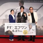 映画『F1®／エフワン』ジャパンプレミア