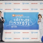 新宿高島屋 大正製薬「リポビタンDX ベッドカフェ-朝の持ち越し疲労におやすみ前のリポビタンDX-」