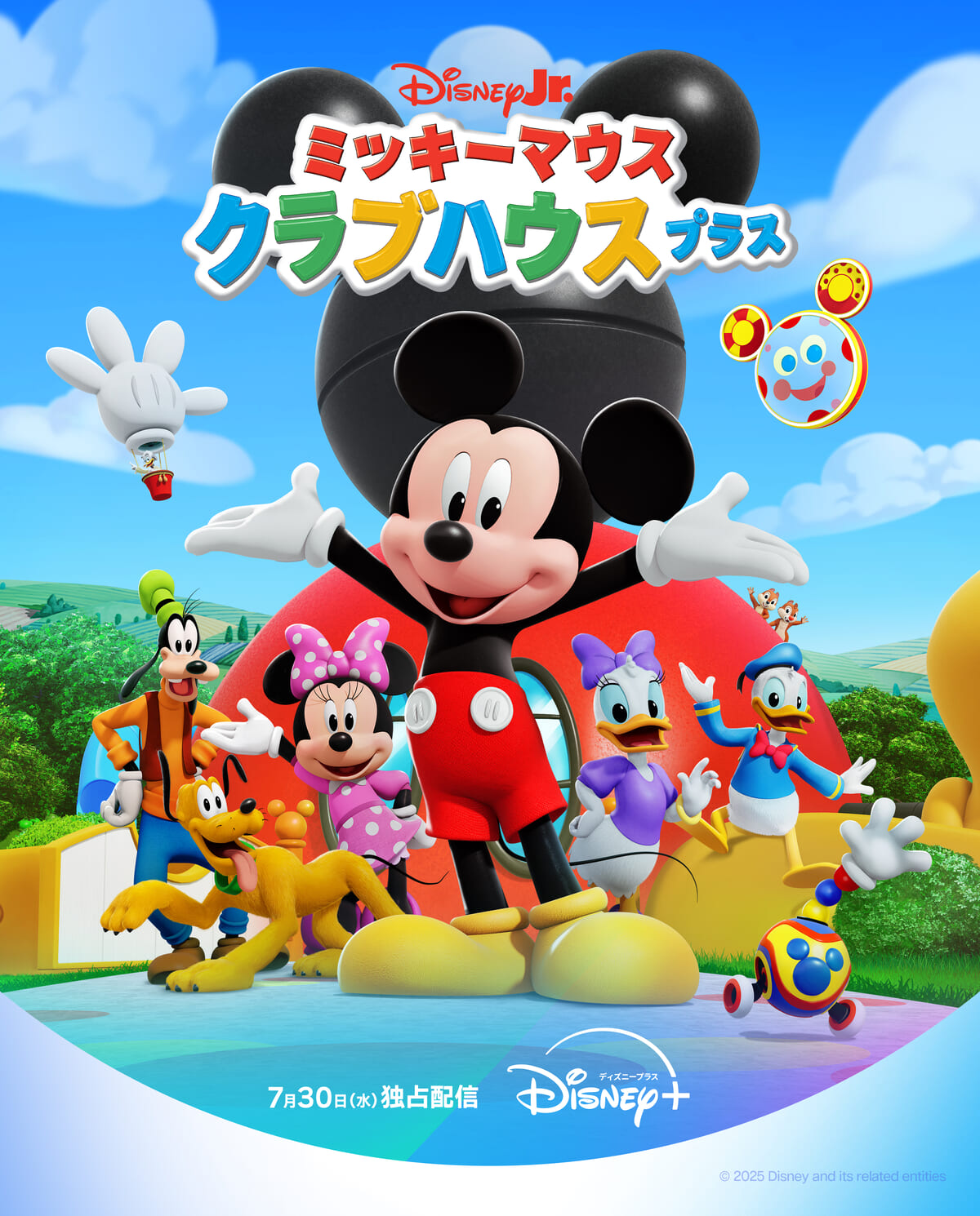 Disney+ (ディズニープラス)『ミッキーマウス クラブハウス プラス』
