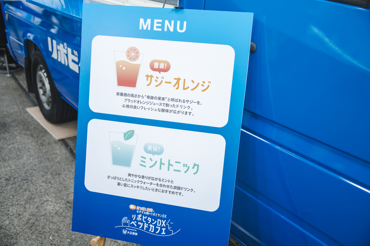 ドリンクカウンター　メニュー