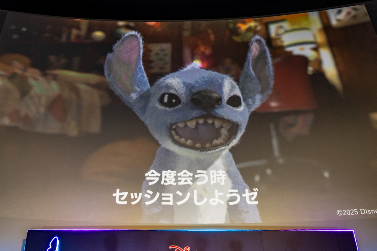 スティッチからのメッセージ