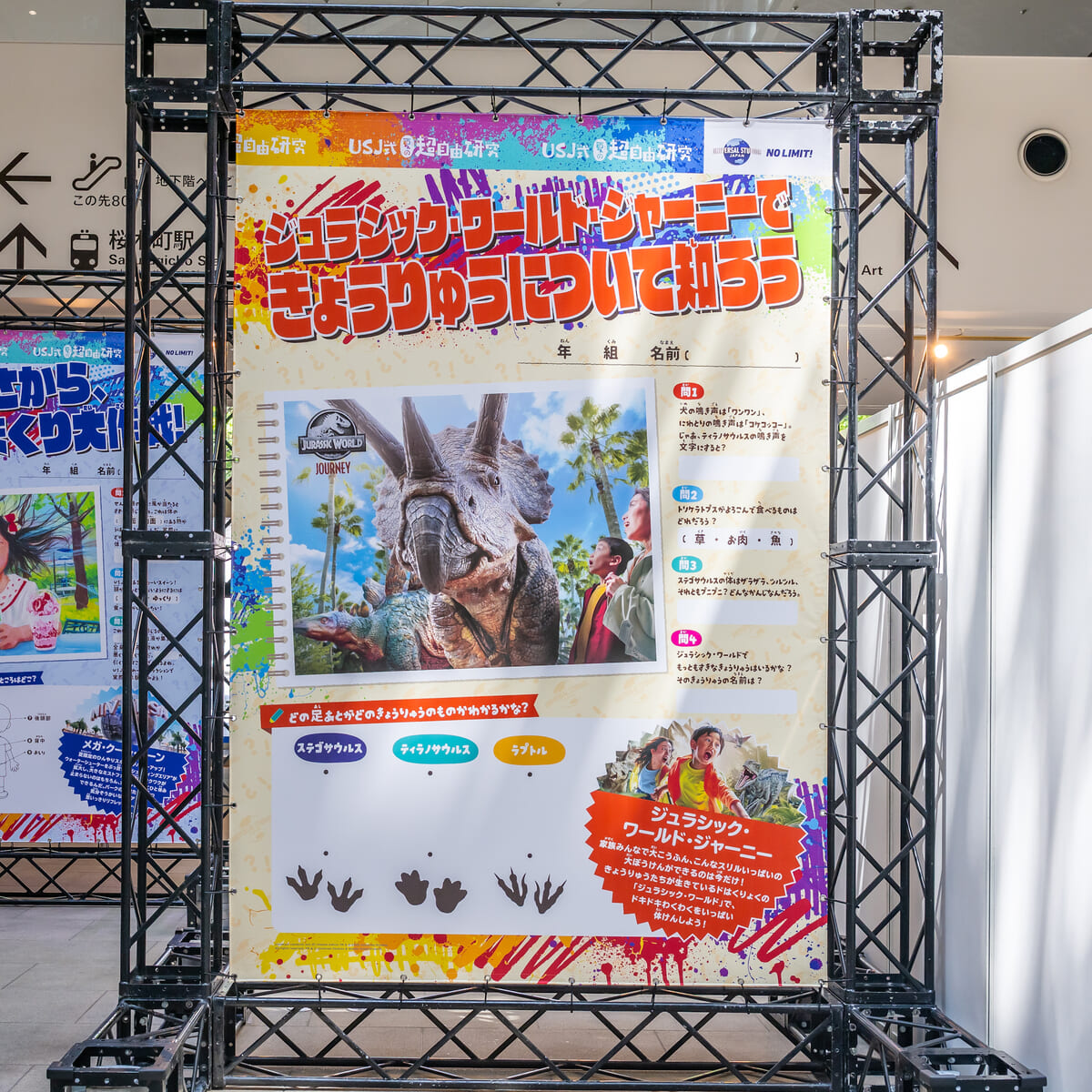 ユニバーサル・スタジオ・ジャパン「USJ式夏の超自由研究」2
