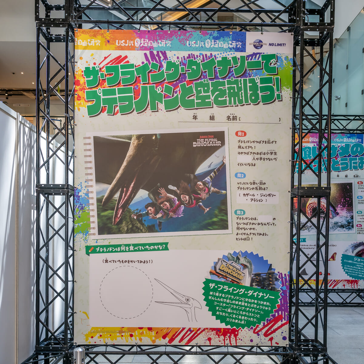 ユニバーサル・スタジオ・ジャパン「USJ式夏の超自由研究」4