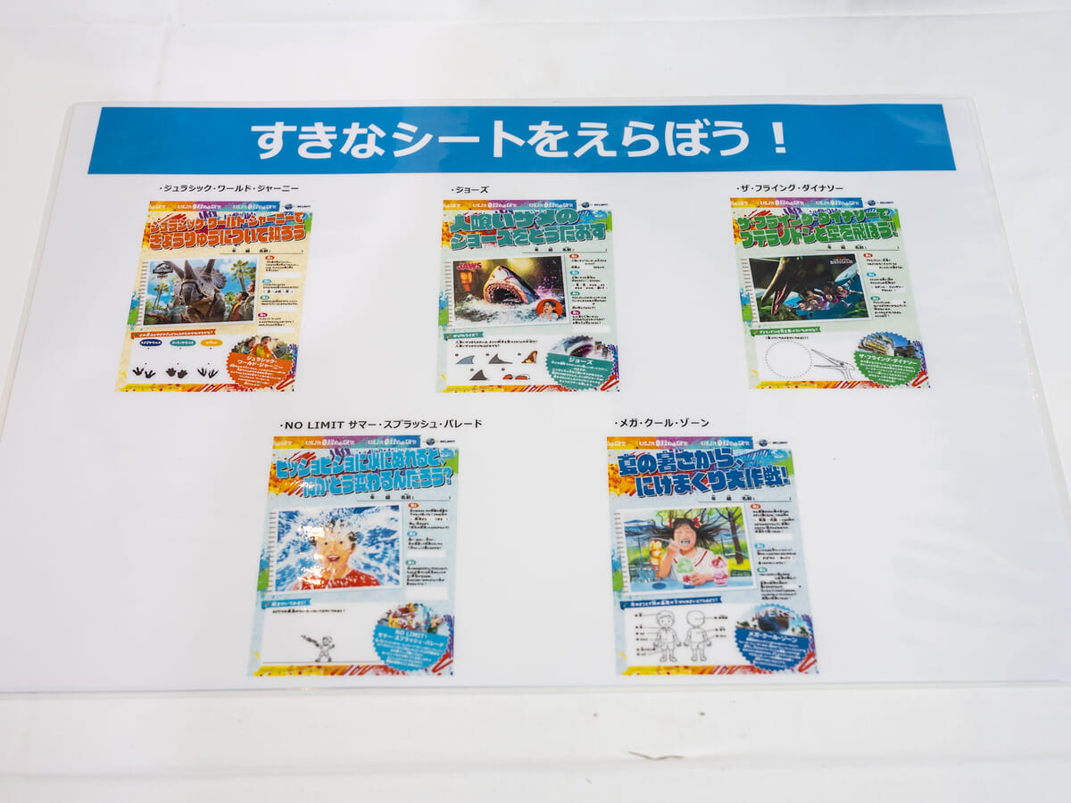 ユニバーサル・スタジオ・ジャパン「USJ式夏の超自由研究」8