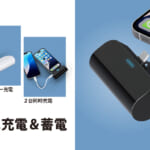 PGA　モバイルバッテリー5,000 mAh