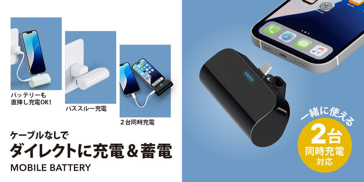 PGA　モバイルバッテリー5,000 mAh