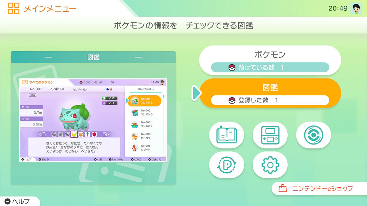ゲーム画面