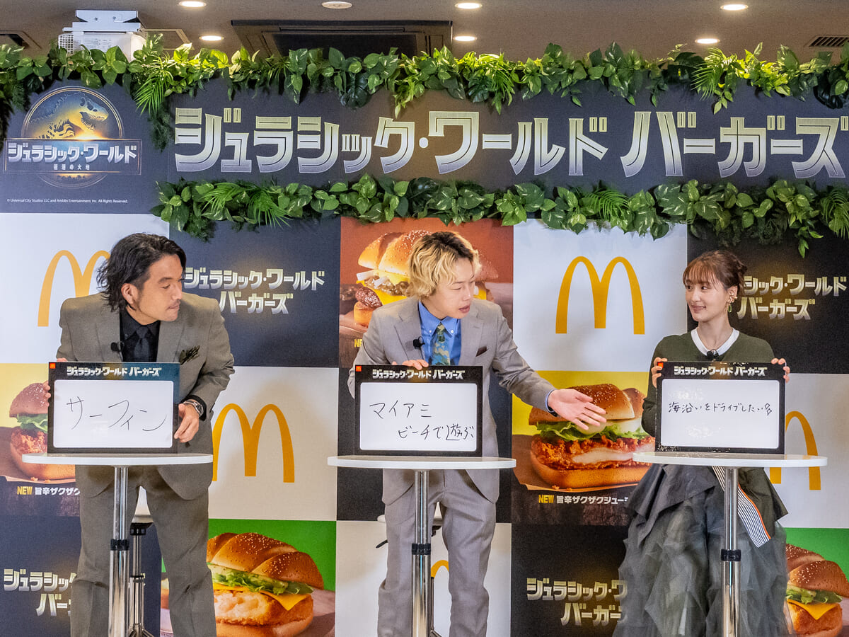 マクドナルド「ジュラシック・ワールド バーガーズ」新商品発表2