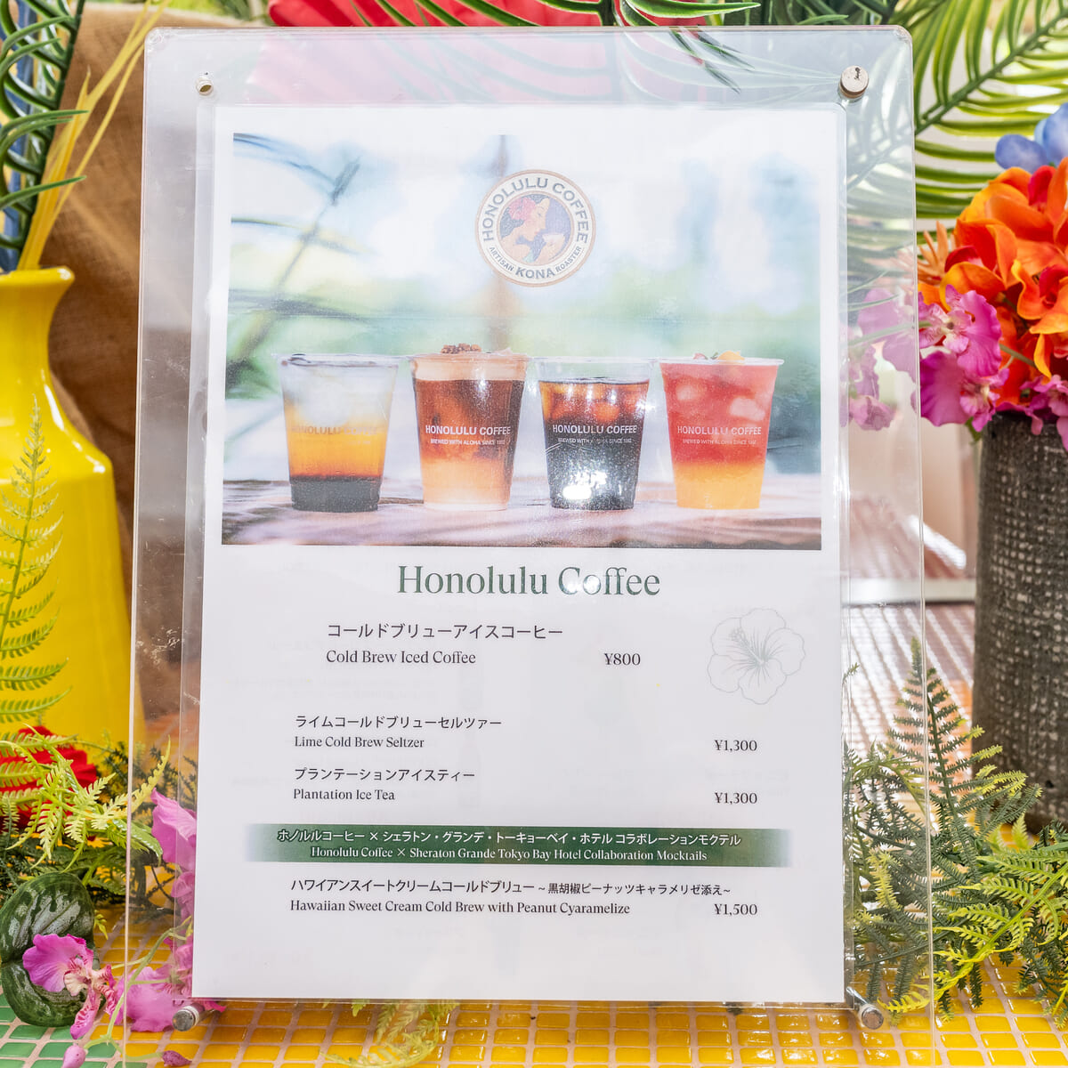 ホノルルコーヒーコラボレーションドリンク