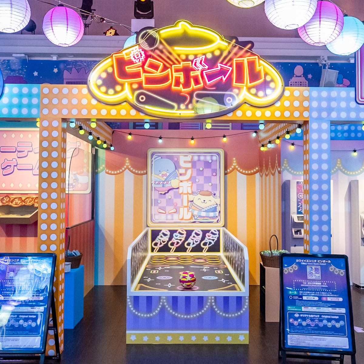ピンボール
