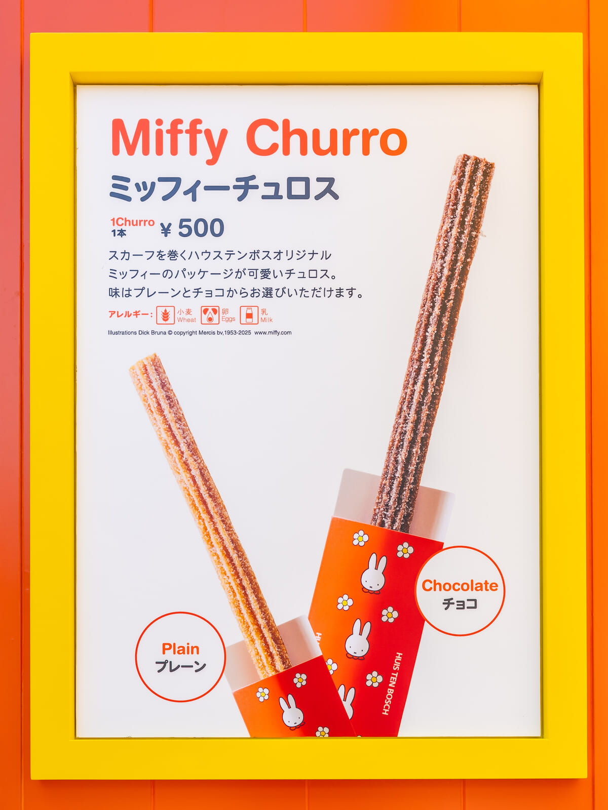 ミッフィーチュロス（プレーン）／ミッフィーチュロス（チョコ）ワゴン