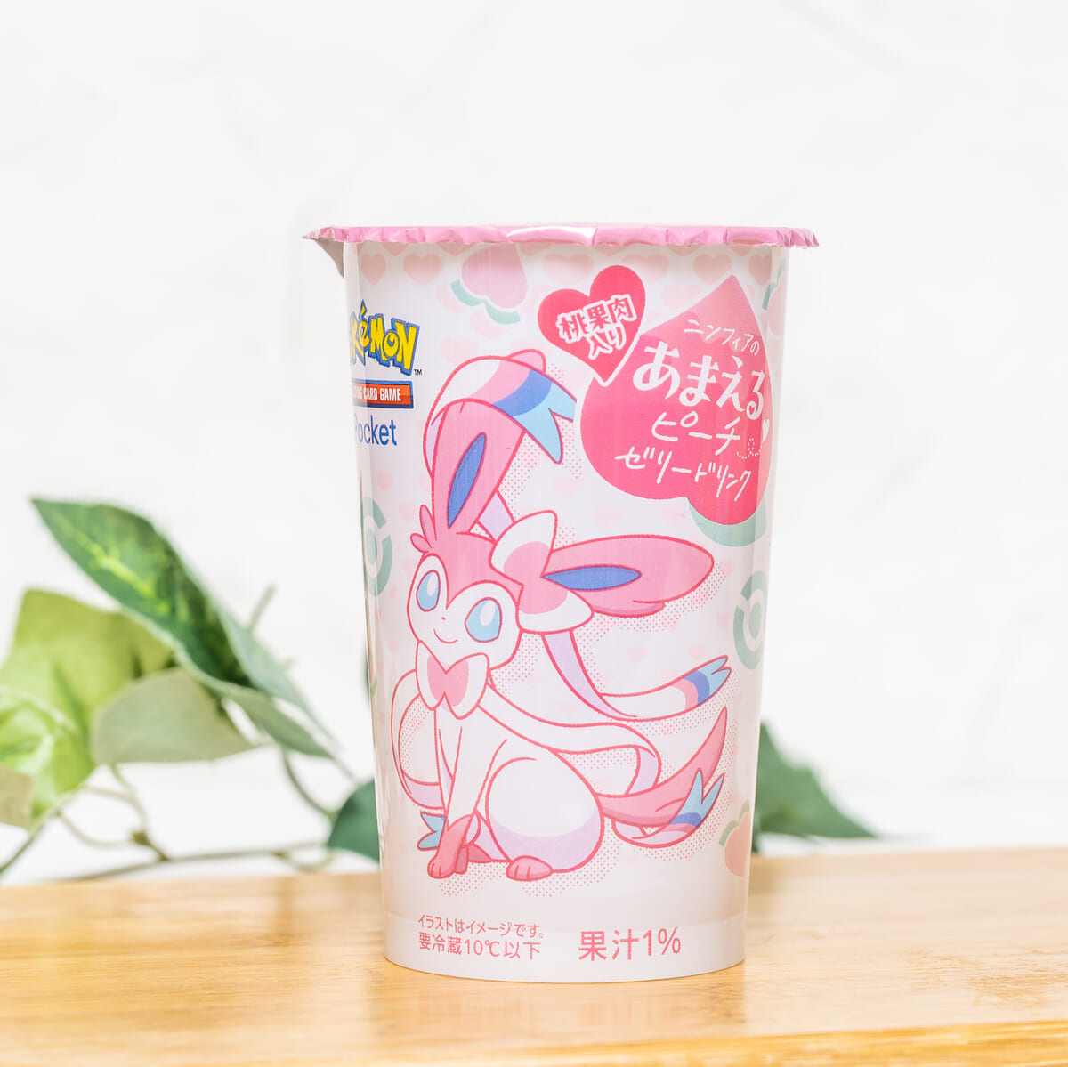 ニンフィアのあまえるピーチゼリードリンク3