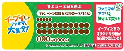 ショーカード