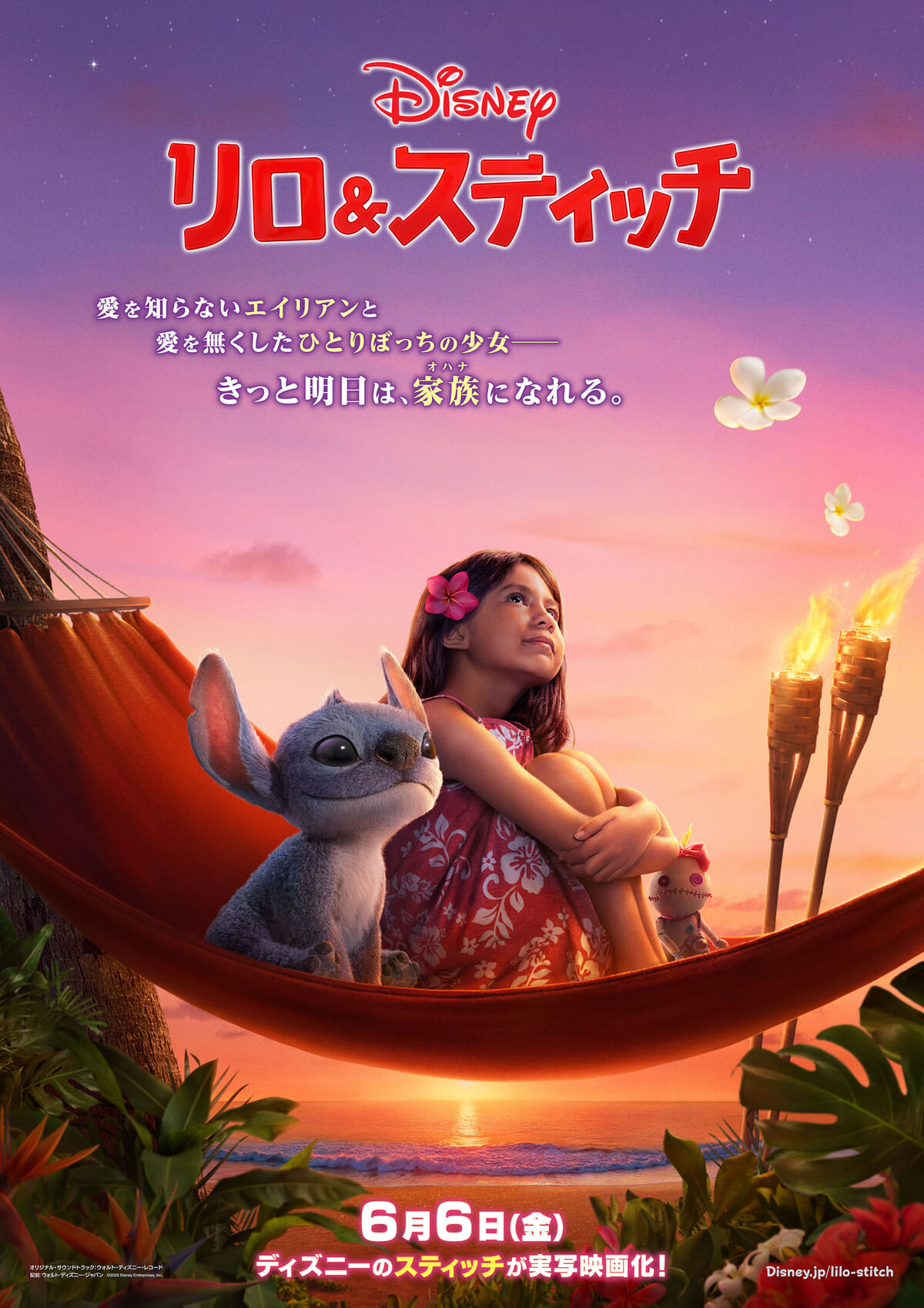 実写映画『リロ＆スティッチ』