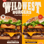 バーガーキング「ワイルドウエストバーガーズ」