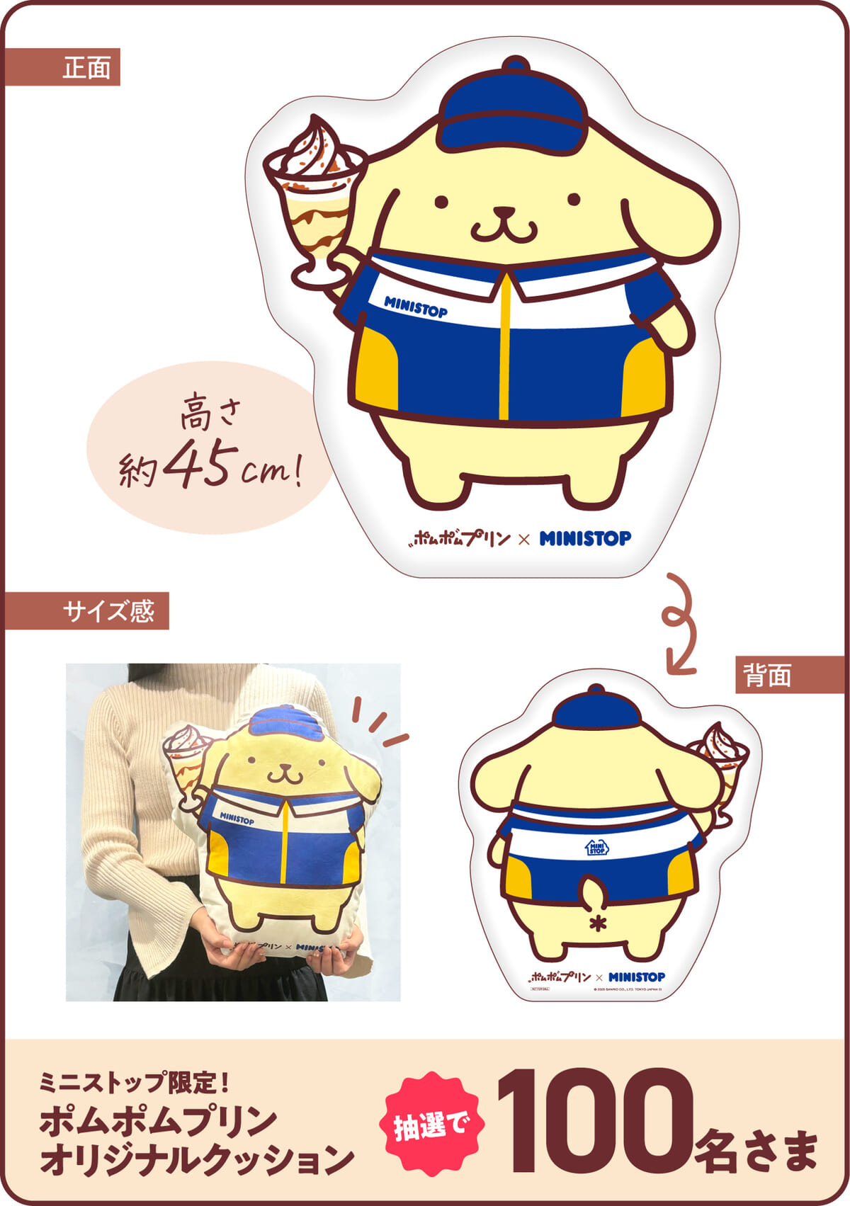 ポムポムプリンオリジナルクッション
