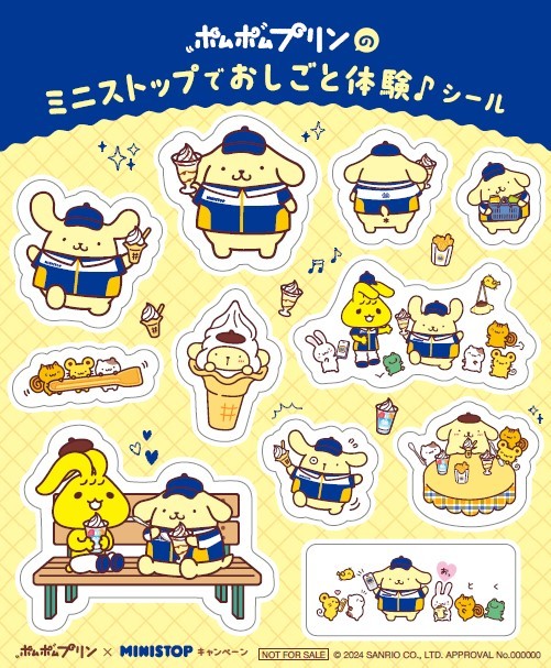 ポムポムプリンシール