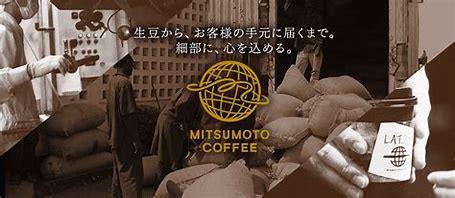 横浜発祥「三本珈琲」のスペシャルブレンド2