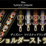 サンスター文具「ディズニー ツイステッドワンダーランド ショルダーストラップ」