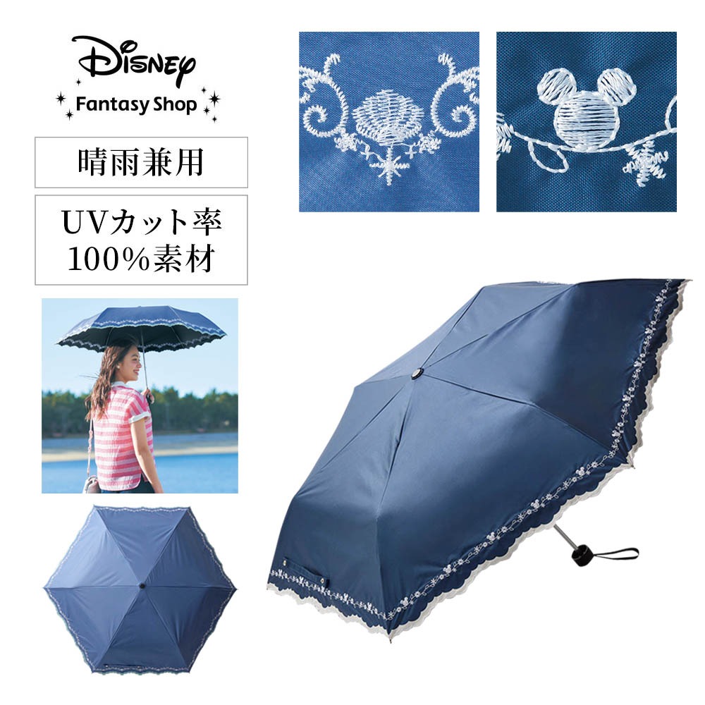 1級遮光晴雨兼用刺繍折りたたみ日傘