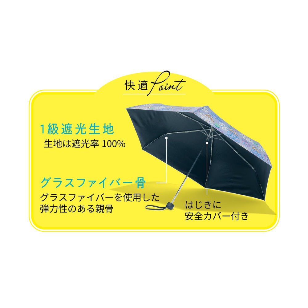 １級遮光晴雨兼用刺繍折りたたみ日傘　仕様