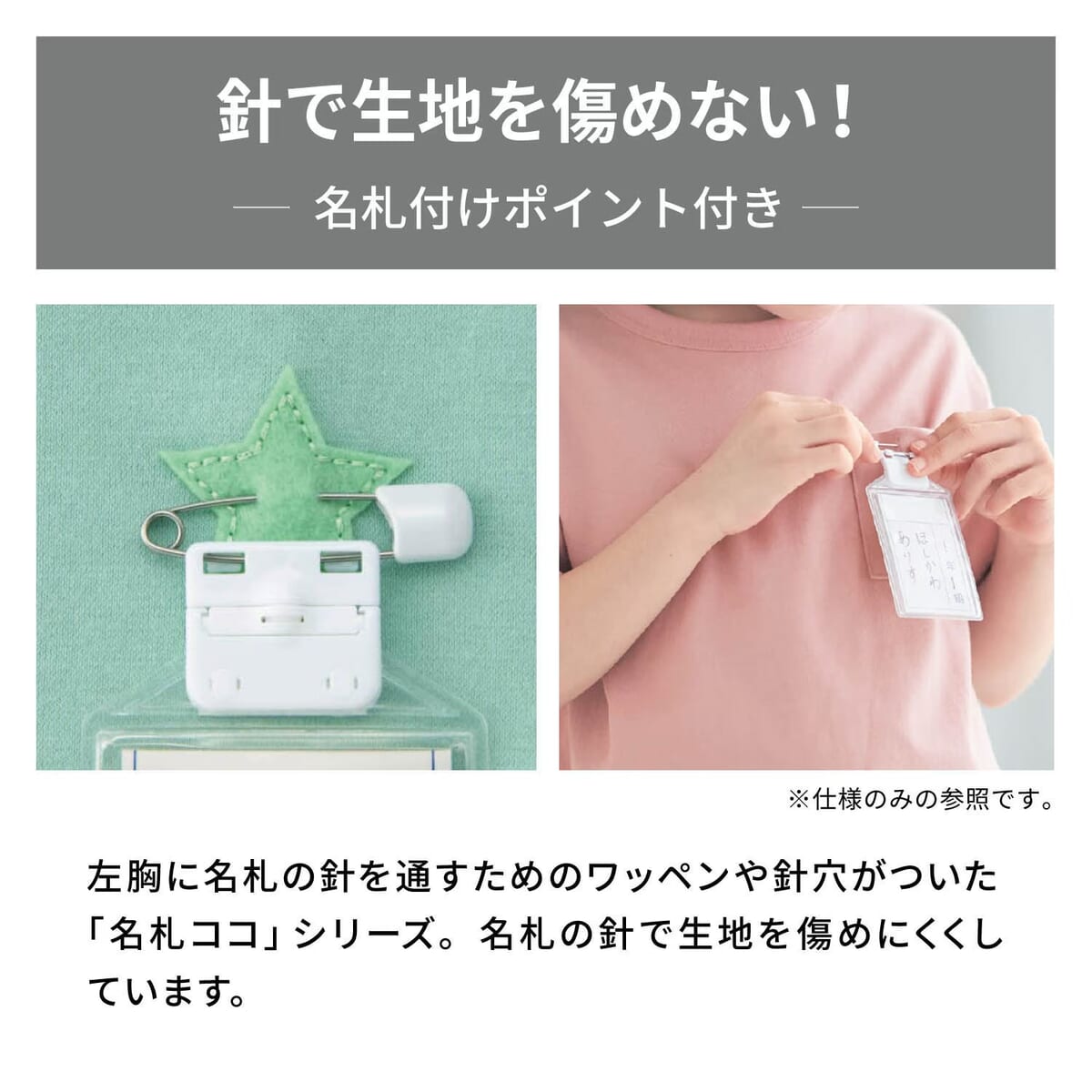 名札ココねじり袖の半袖Tシャツ　仕様
