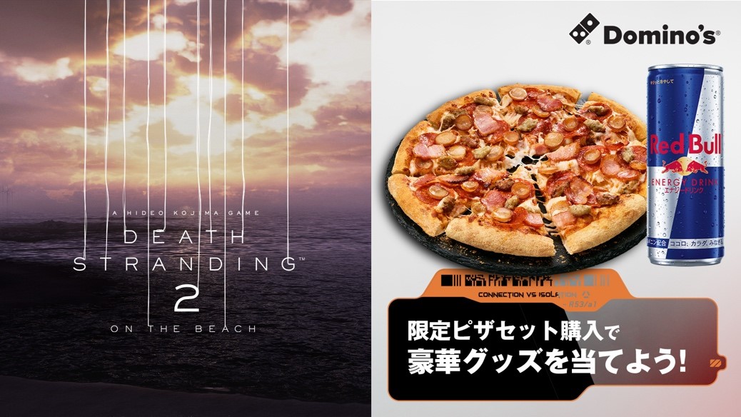 ドミノ・ピザ「DEATH STRANDING 2: ON THE BEACH」コラボ第2弾
