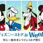 ディズニー公式オンラインストア「ディズニーストア.jp Week」