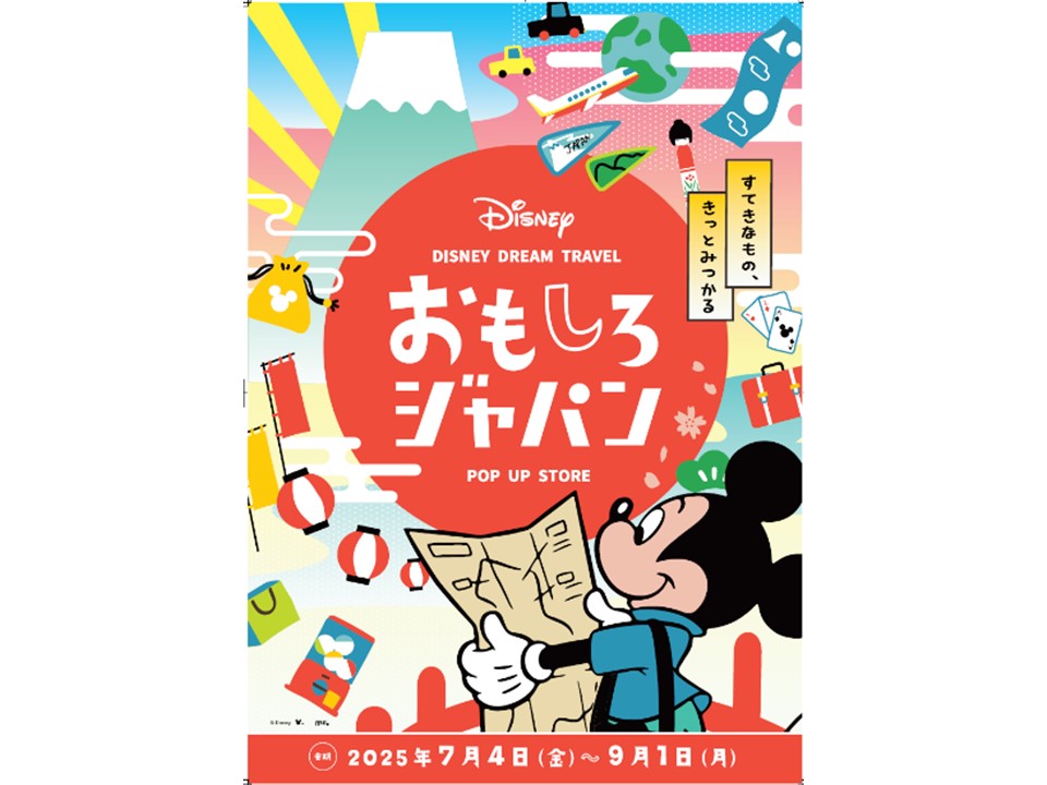 E1 東名 EXPASA海老名（上り）「Disney Dream Travel おもしろジャパン」ポップアップストア