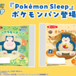 第一屋製パン『Pokémon Sleep（ポケモンスリープ）』デザイン「ポケモンパン」