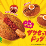 ミスタードーナツ「ザクもっちドッグ」