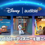 Audible「ディズニーオリジナルオーディオブック」日本語版