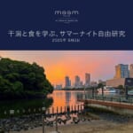 メズム東京、オートグラフ コレクション 「五感でふれる“東京の海の今” 干潟と食を学ぶ、サマーナイト自由研究」
