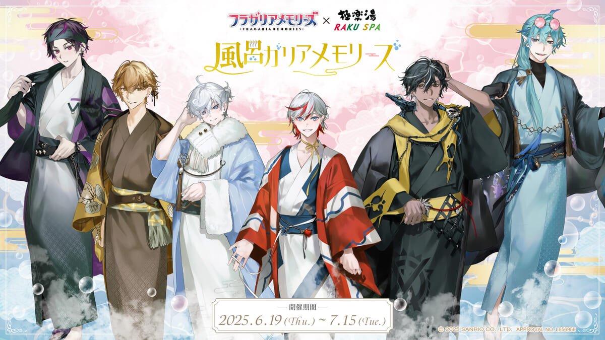 『フラガリアメモリーズ』×極楽湯・RAKU SPA コラボキャンペーン“風呂ガリアメモリーズ”