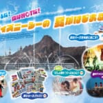 サマー・クールオフat Tokyo Disney Resort