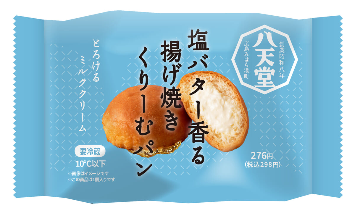 「塩バター香る揚げ焼きくりーむパン ミルククリーム」パッケージ