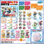 セガ ラッキーくじ『SAKAMOTO DAYS』