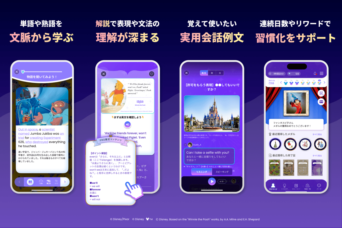新規インストールキャンペーン＆『リロ&スティッチ』学習イベント！アルク 英語学習アプリ「ディズニー ファンタスピーク」