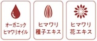補修＆保湿成分「プレミアムヒマワリオイルＥＸ（オーガニックヒマワリオイル、ヒマワリ種子エキス、ヒマワリ花エキス）」配合