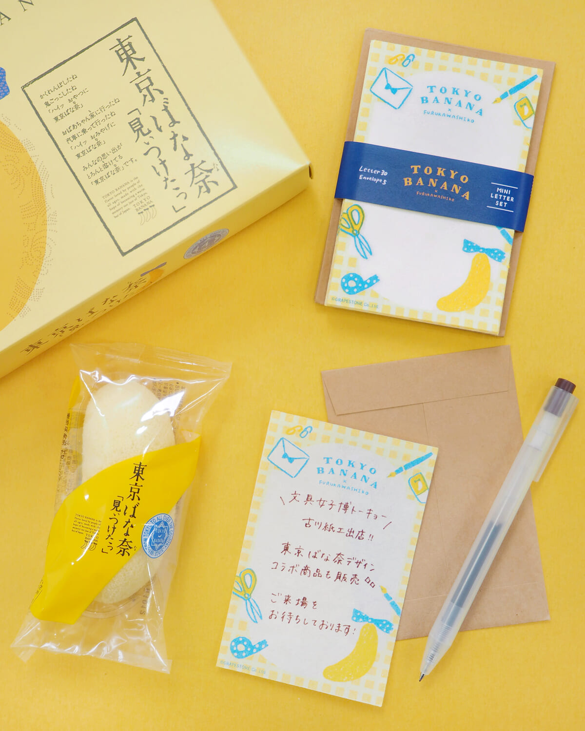 東京ばな奈×古川紙工 ミニレターセット